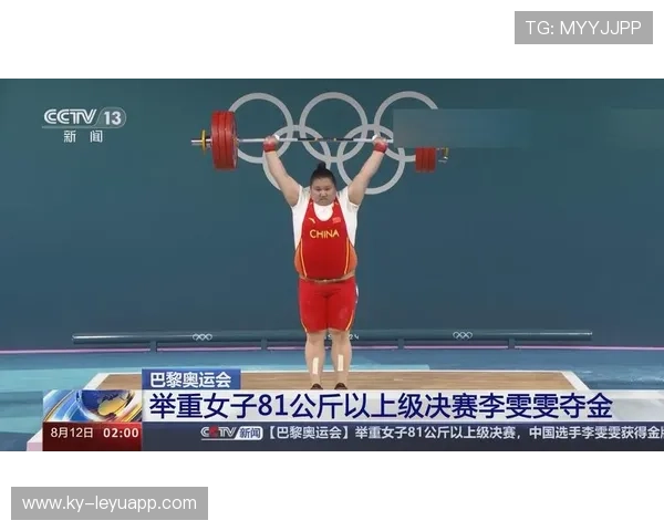 举重冠军李雯雯再夺金牌，刷新世界纪录，举重李雯雯最好成绩