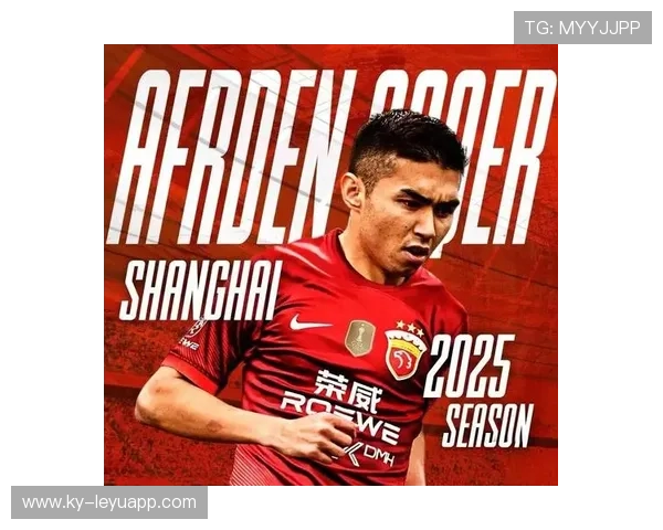 上海海港迎新援，球队实力再度加强